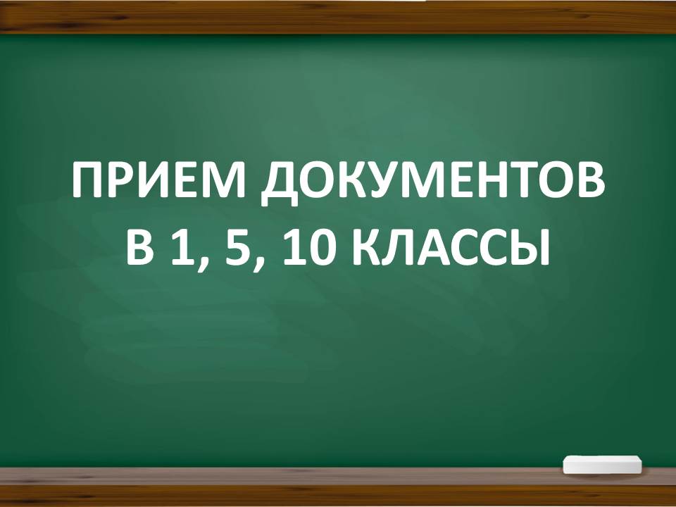 Добро пожаловать в МБОУ СОШ №46.