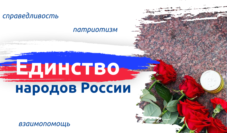 Разговоры о важном — своих не бросаем!.